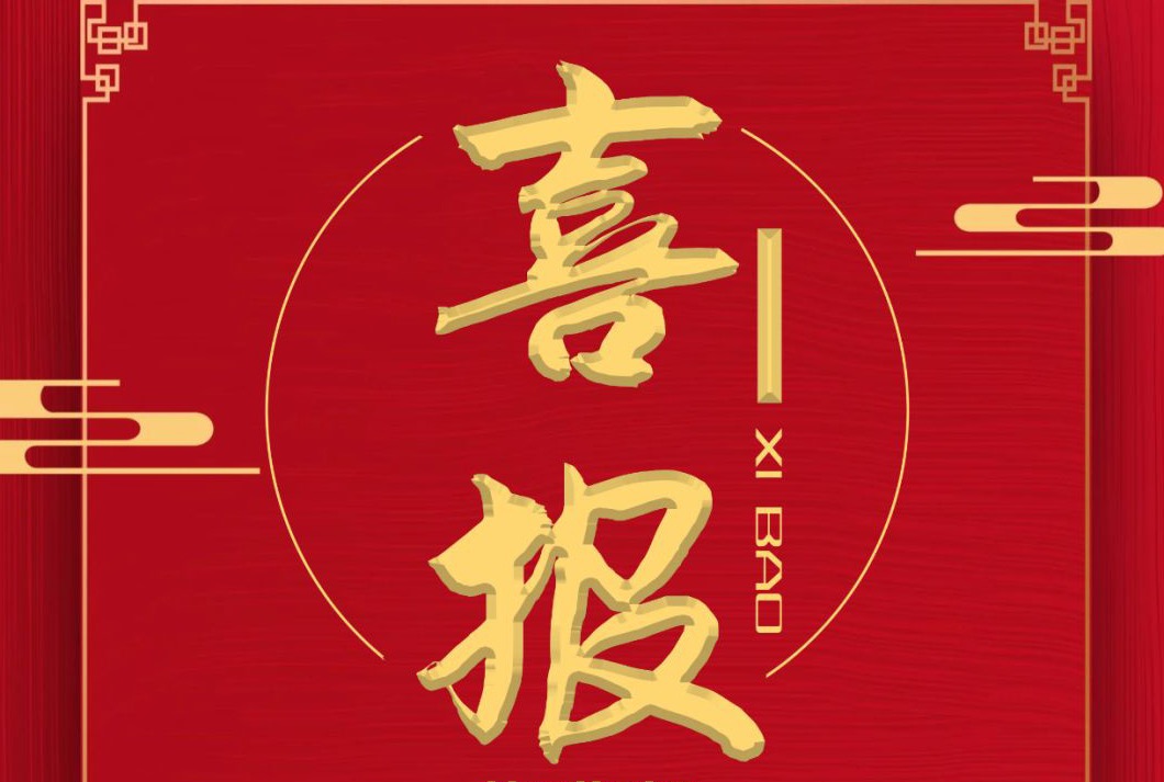 热烈祝贺黄氏印务有限公司中标《济宁公安志》出版印刷项目