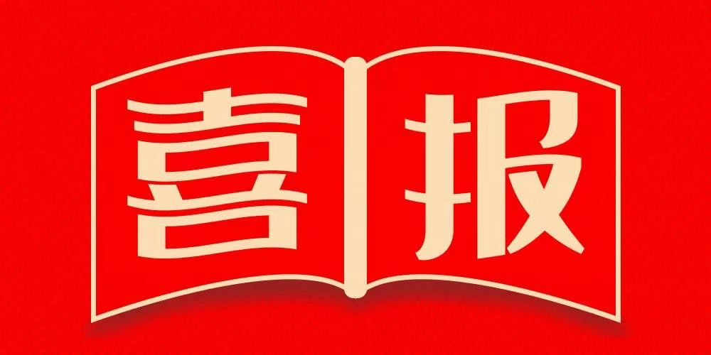 热烈祝贺黄氏印务有限公司中标《林芝年鉴（2022）》